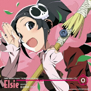 神のみぞ知るセカイ キャラクターCD.0 エルシィ starring 伊藤かな恵画像