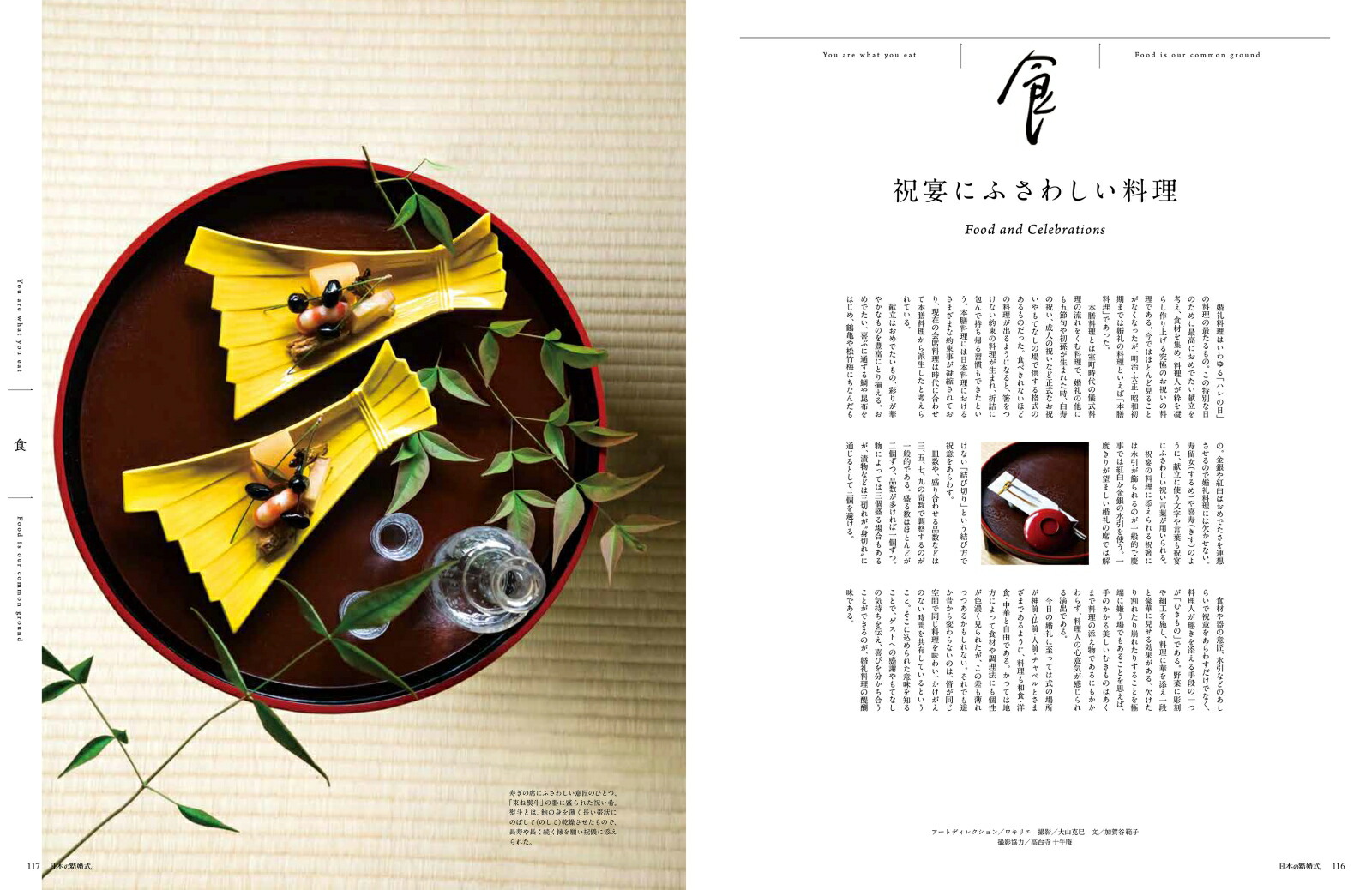 日本の結婚式No.30（生活シリーズ）[IBJウエディング]