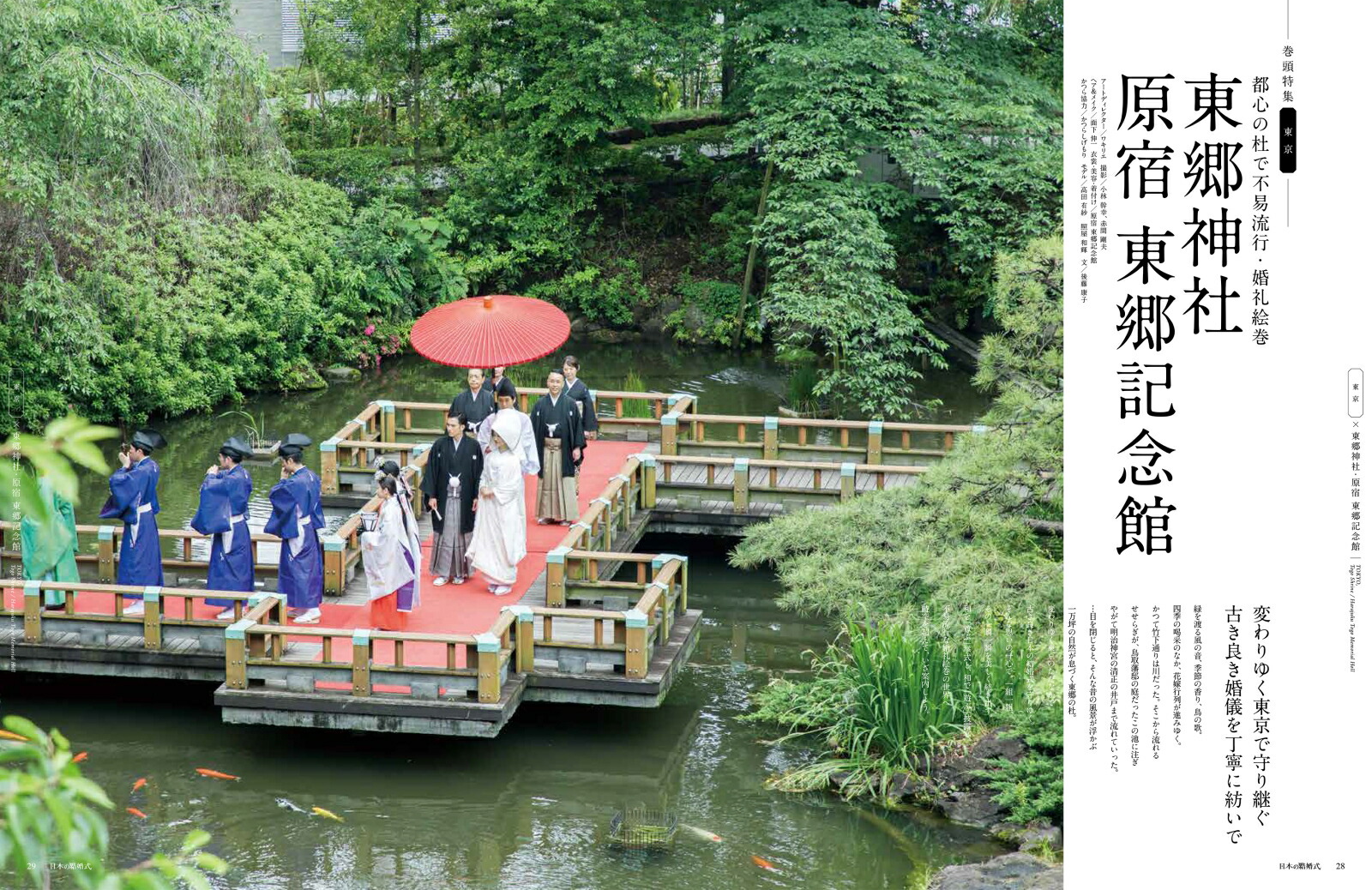 日本の結婚式No.30（生活シリーズ）[IBJウエディング]