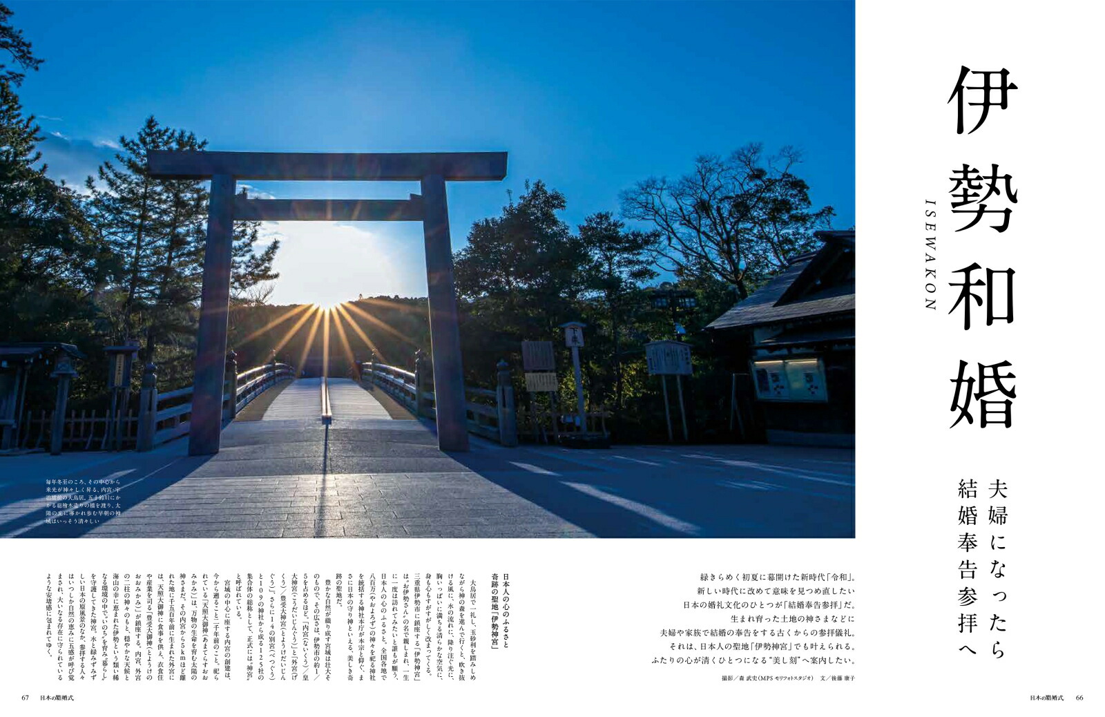 日本の結婚式No.30（生活シリーズ）[IBJウエディング]