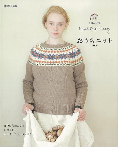 楽天ブックス バーゲン本 おうちニット Vol 4 別冊家庭画報 手編み時間 本 楽天ブックス バーゲン本 おうちニット Vol 4 別冊家庭画報 手編み時間 本