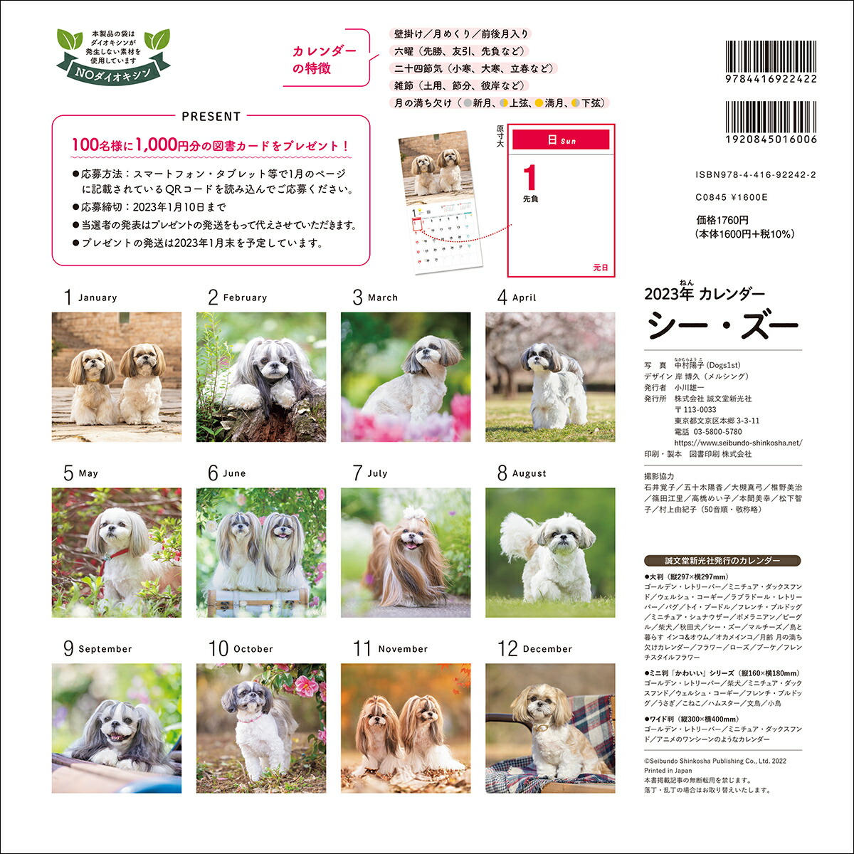 2023ǯ����������������������ʸƲ�����ҥ���������[��¼�ۻ�]