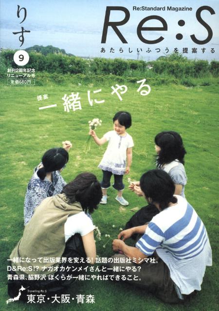 Re��s��vol��9�ˤ����餷���դĤ�����Ƥ�����ˤ��