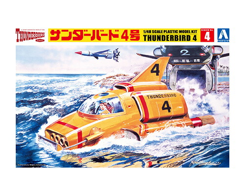 1/48 『サンダーバード』 サンダーバード4号 【No.4】 (プラモデル)画像