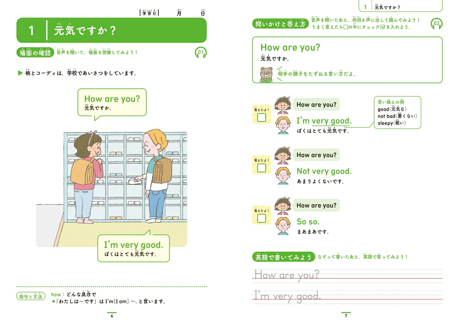 楽天ブックス 小学生のための英語練習帳4 会話の場面 表現 旺文社