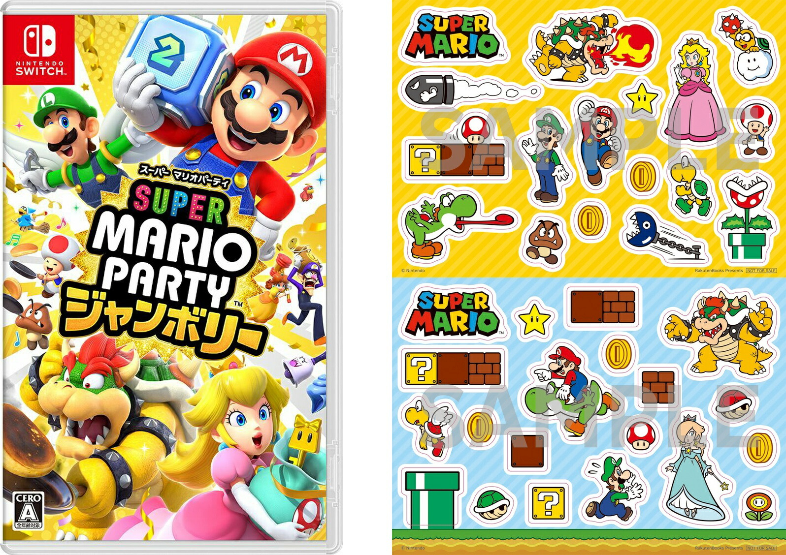 【楽天ブックス限定特典】スーパーマリオパーティジャンボリー(「スーパーマリオ」ステッカー2種)