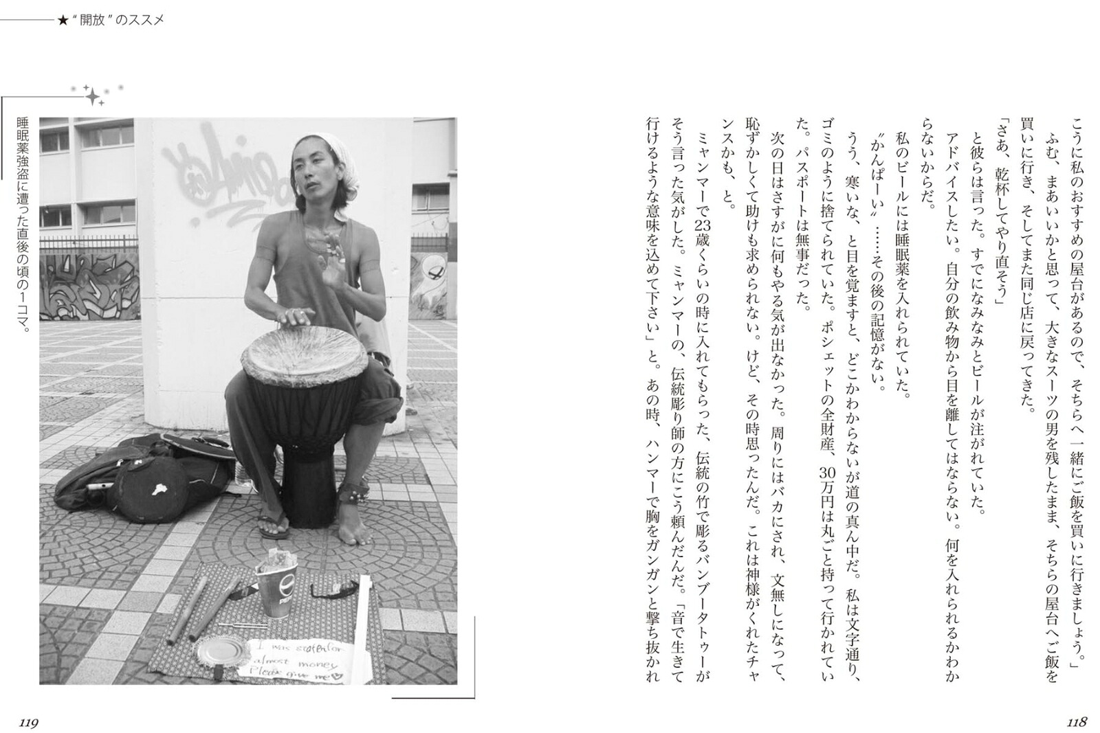 CD付き重低音と倍音が心を洗うCDブック【聴くだけ瞑想】アボリジニの超絶民族楽器ディジュリドゥを体感しよう！[星祐介]