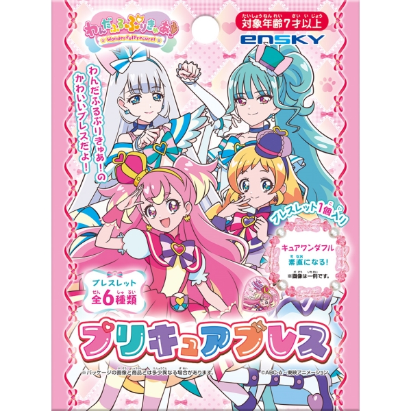 わんだふる ぷりきゅあ キュアワンダフルなりきりパジャマ 110cm 最上