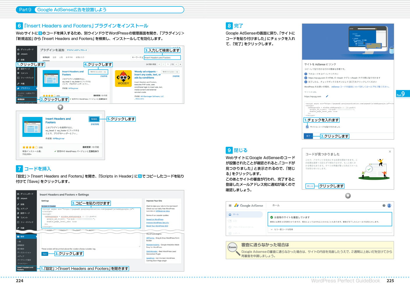 WordPressPerfectGuideBook5.x対応版[佐々木恵]