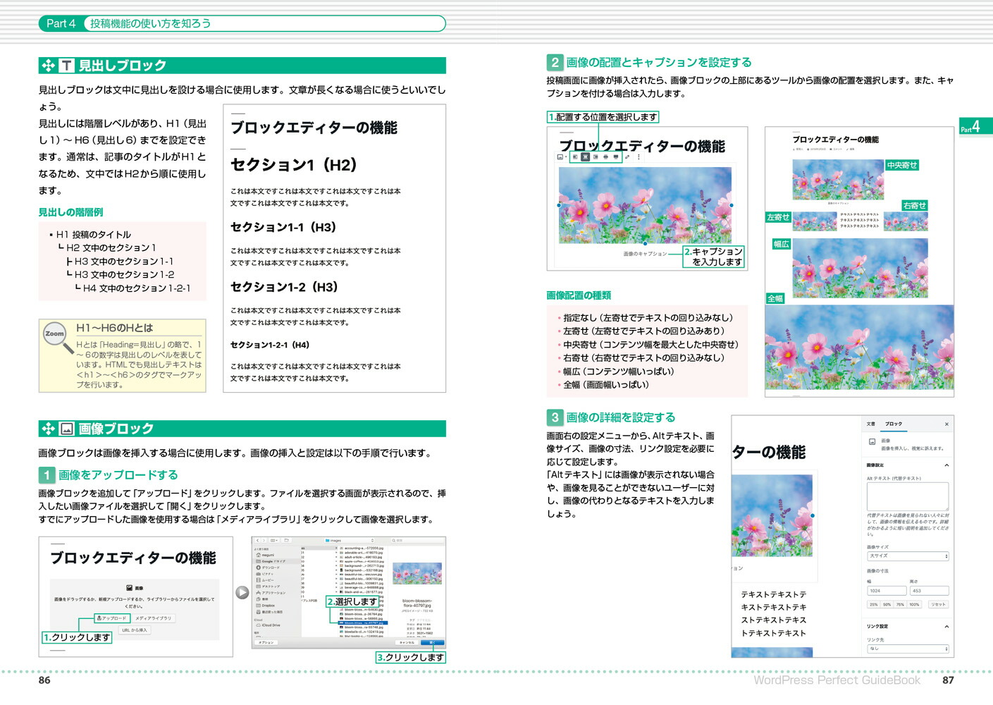 WordPressPerfectGuideBook5.x対応版[佐々木恵]