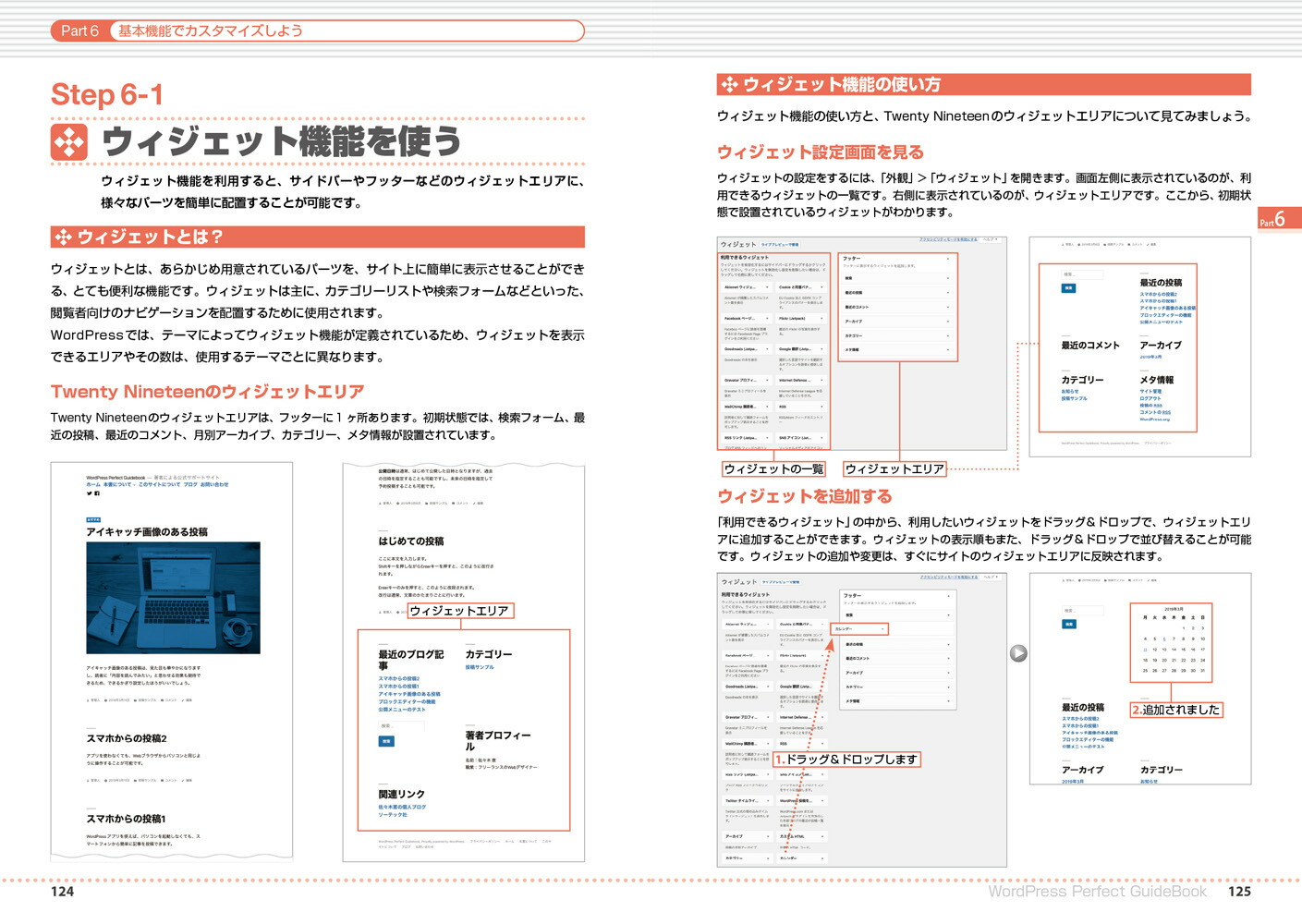 WordPressPerfectGuideBook5.x対応版[佐々木恵]