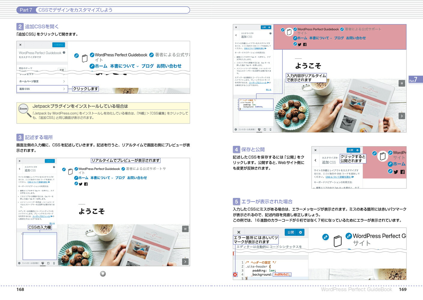 WordPressPerfectGuideBook5.x対応版[佐々木恵]