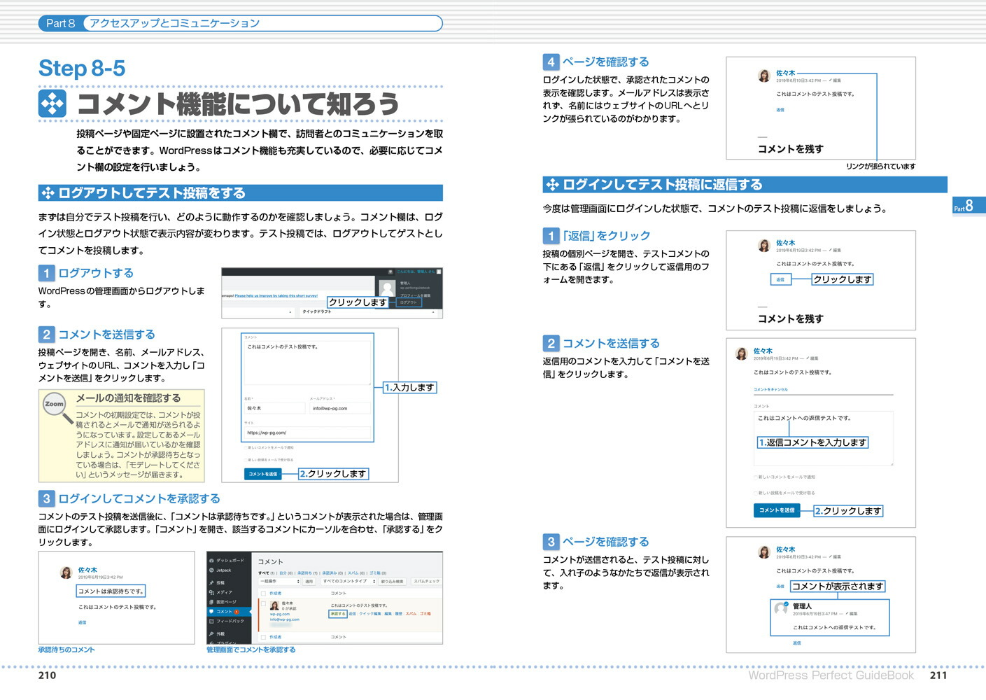 WordPressPerfectGuideBook5.x対応版[佐々木恵]