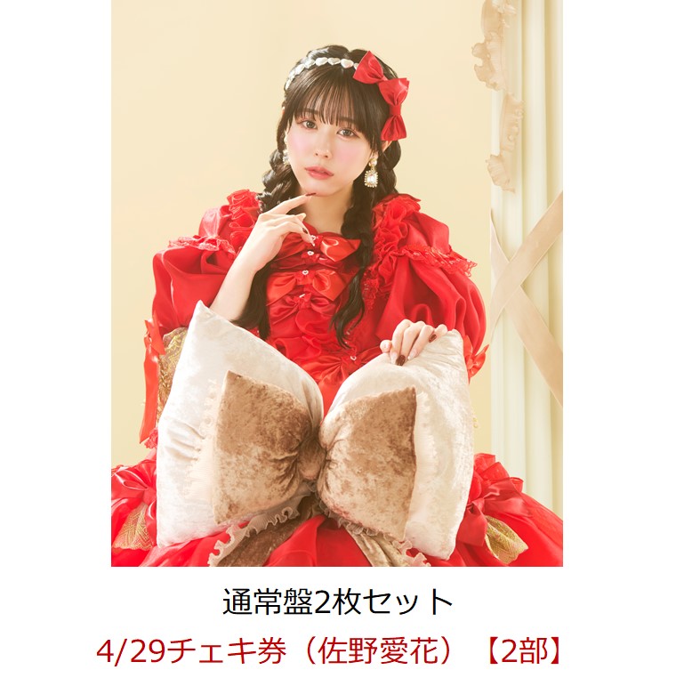板倉可奈 佐野愛花 ペアチェキ 楽天ブックス ペアチェキ 佐野愛花 板倉可奈（CUTIE STREET