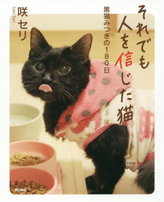 Ǥͤ򿮤ǭǭߤĤ180[饻]