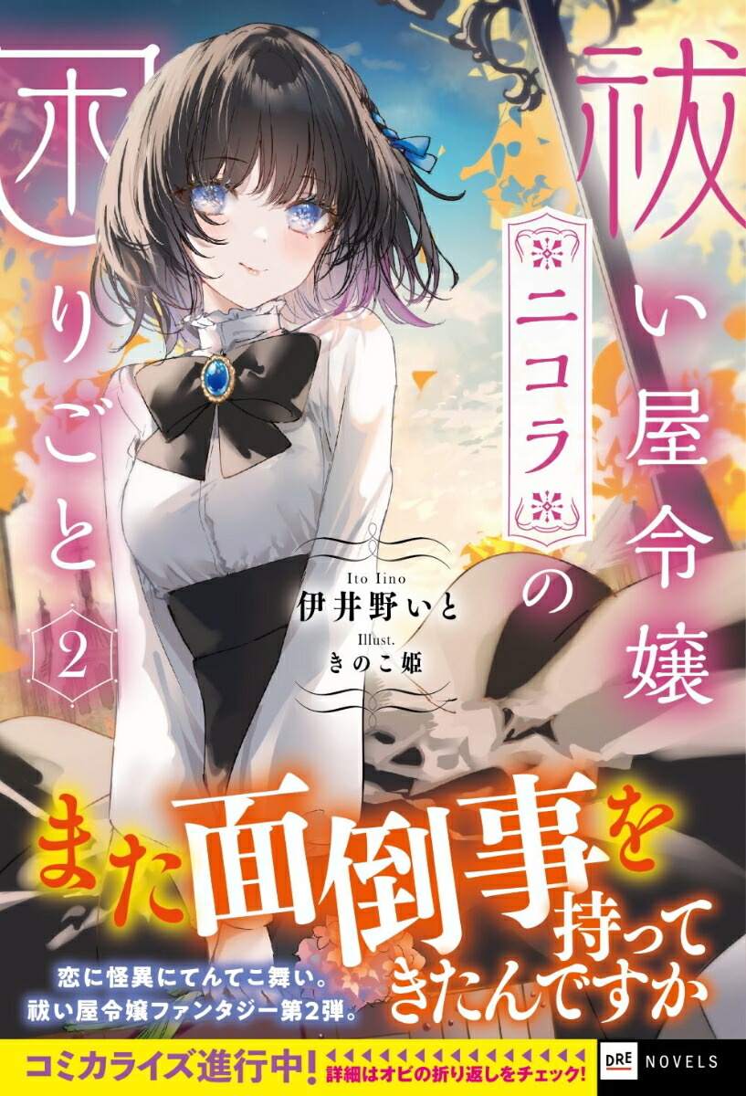 㱤˥κꤴ2DREΥ٥륹[˰]