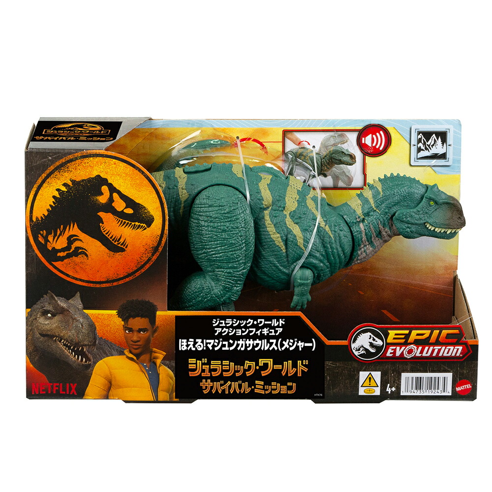 ޥƥ른饷å(JURASSICWORLD)ե奢ۤ롪ޥ󥬥륹(᥸㡼)Ҷե奢εĹ:32.8cm4Ф饰꡼HTK76
