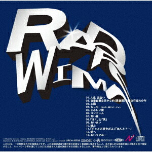 楽天市場】RADWIMPS／あにゅー (通常盤) (CD) UPCH-20702 2025/10/8