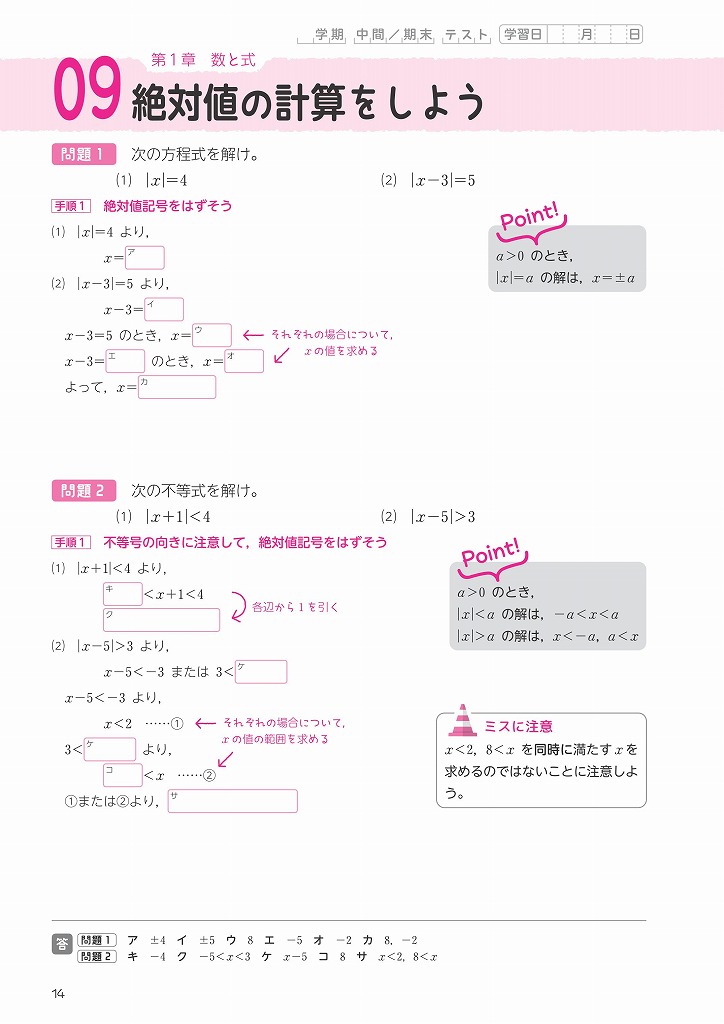 楽天ブックス 定期テストやれば得点できるワーク数学1 A 忙しい高校生向け 旺文社 本