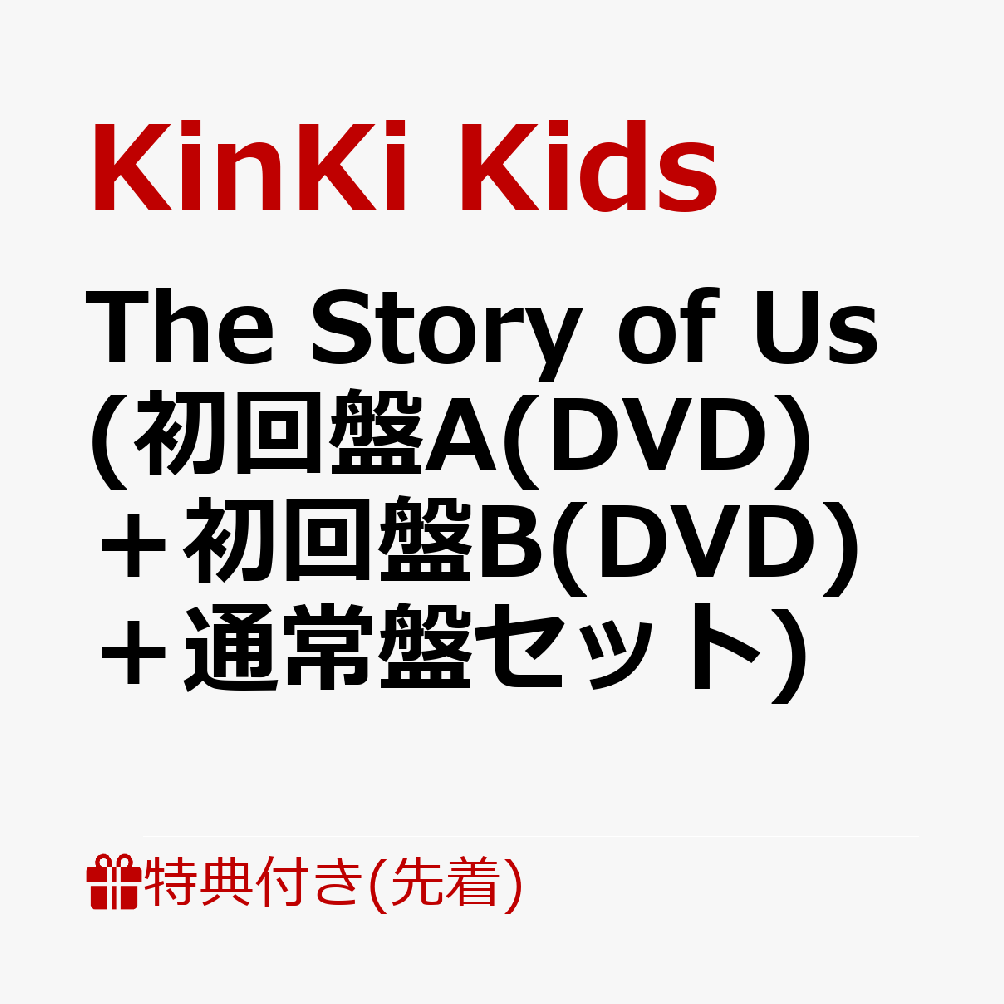 【先着特典】The Story Us - Kids - 2100013352436 : CD