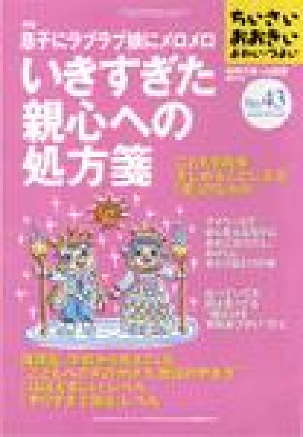 ����������������������襤���Ĥ褤��no��43���ý���©�Ҥ˥�֥��̼�˥����������������ƿ��ؤν����[��������]