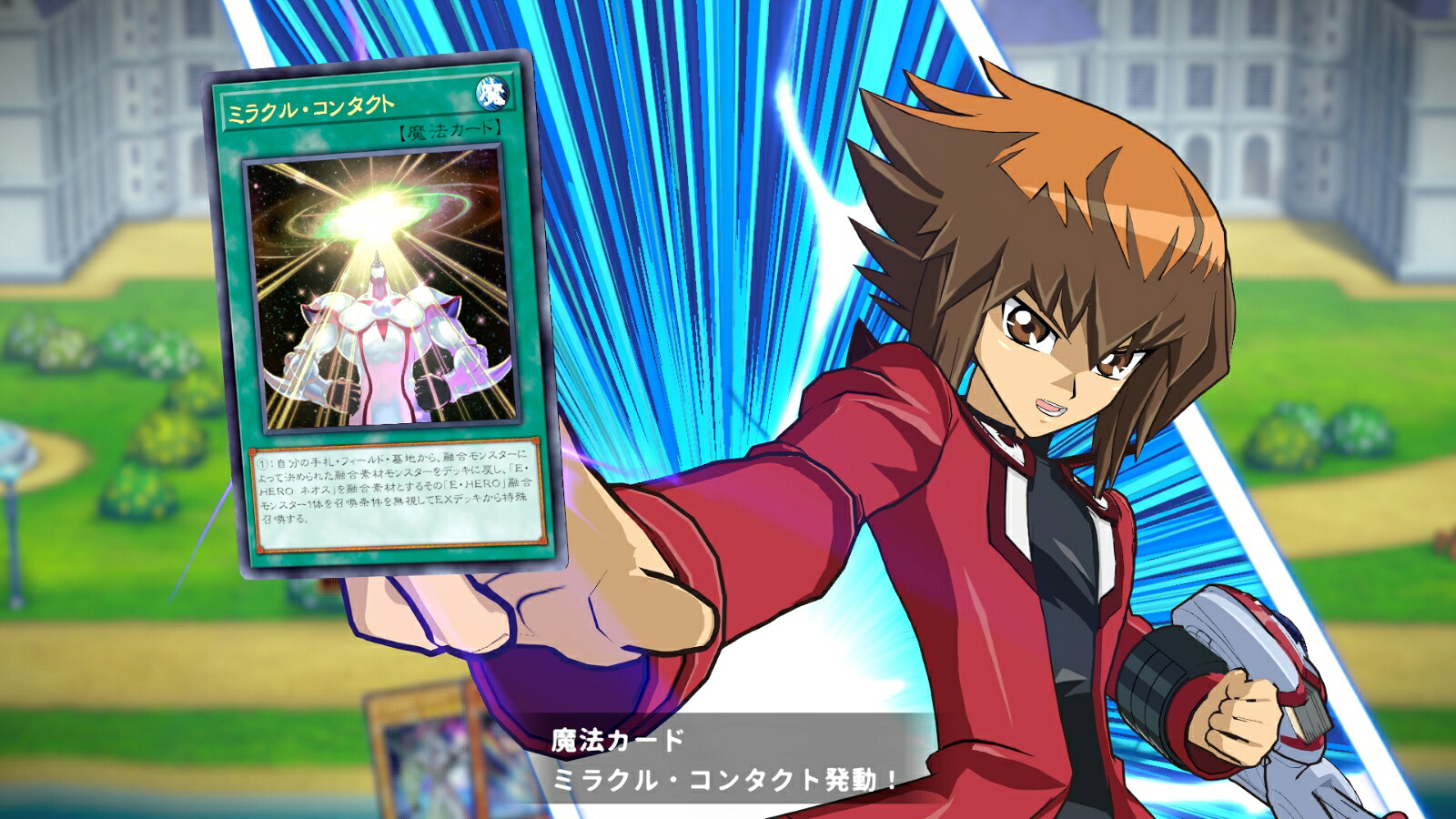 遊戯王TAGFORCEGXSwitch版