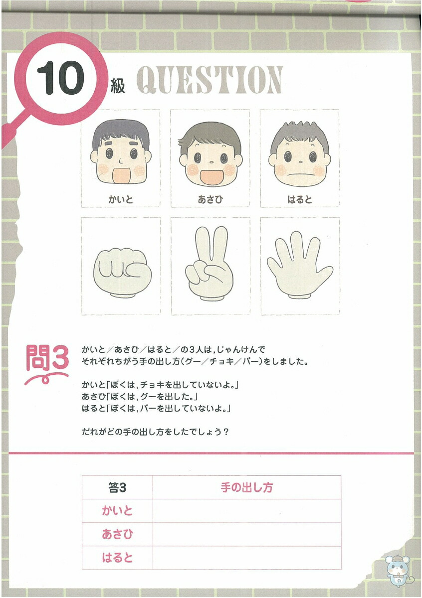 楽天ブックス 賢くなるたんていパズル やさしい 宮本算数教室の教材 宮本哲也 本