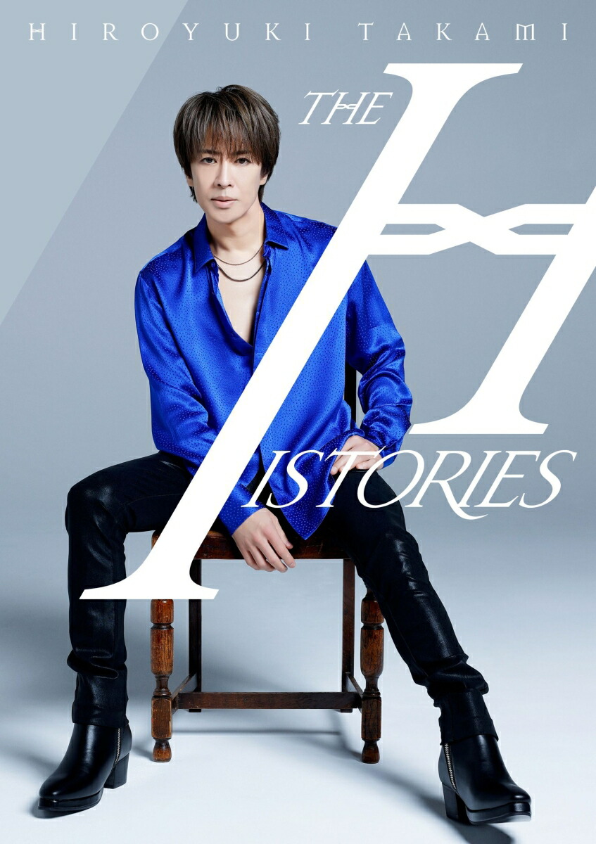 HIROYUKI TAKAMI THE HISTORIES (初回生産限定盤 2CD＋Blu-ray)画像