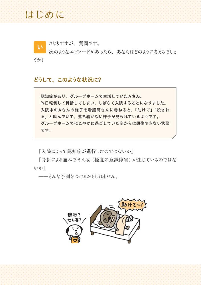 �����ؤΥץ���������ǧ�ξɤοͤΥۥ�Ȥε������Ȥ��������[������]