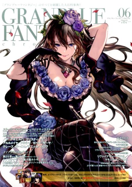 楽天市場】【BOX特典 : B-04 サンダルフォン (プリマーチフォーマル