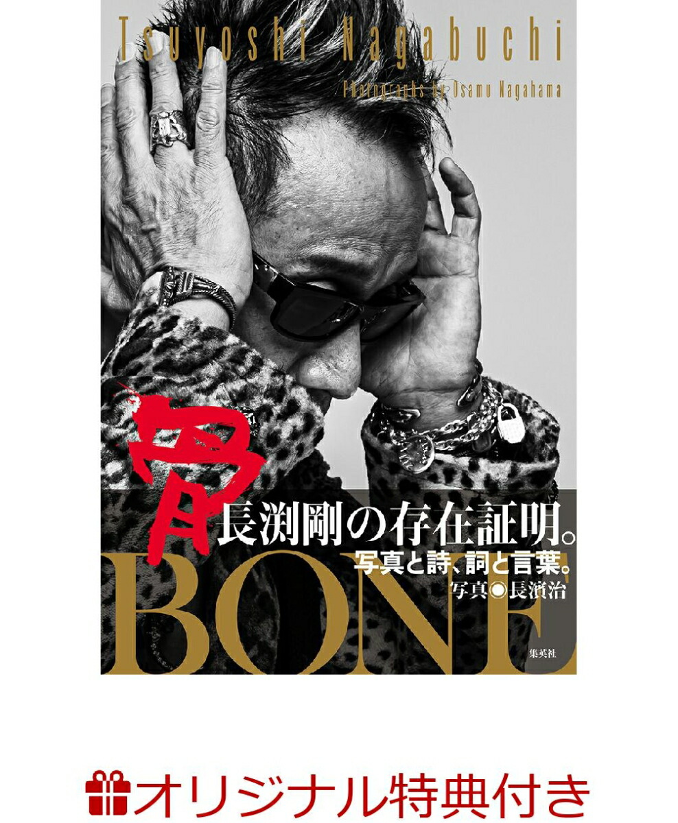 ڳŷ֥åŵĹ޼̿BONE(골2LȽ̿)[Ĺ޼]
