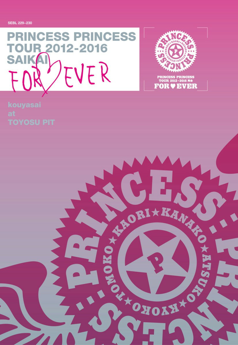 楽天ブックス: PRINCESS PRINCESS TOUR 2012-2016 再会 -FOR EVER- “後