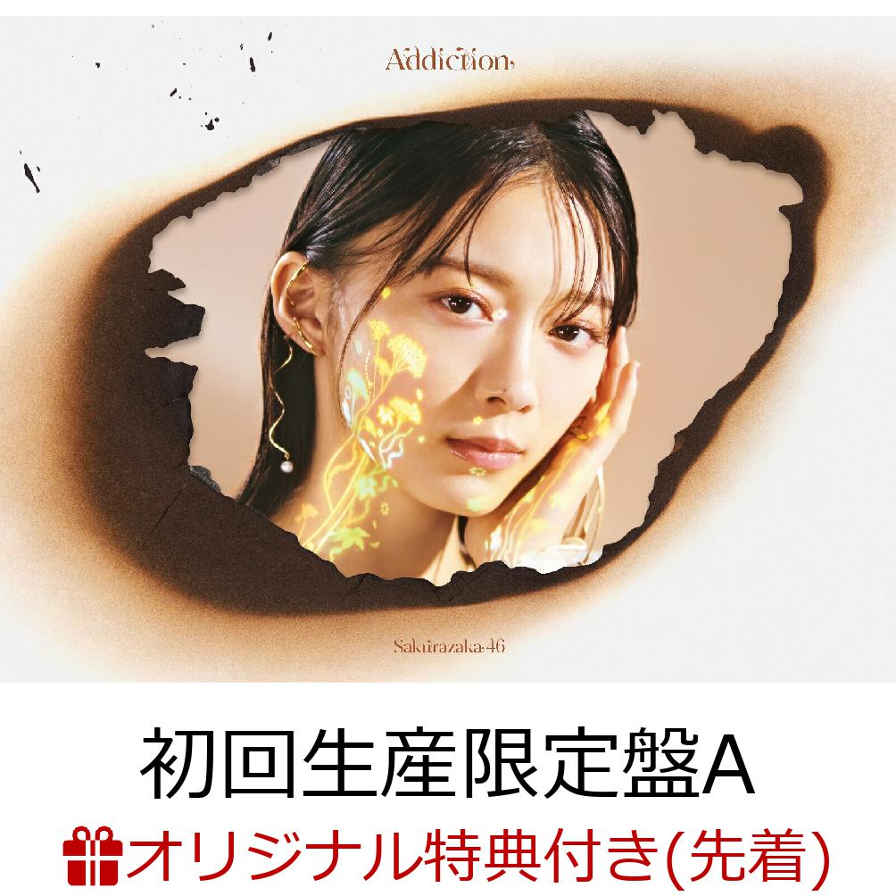 驚きの価格 楽天ブックス: 【楽天ブックス限定先着特典】Addiction (初回 アート・デザイン・音楽