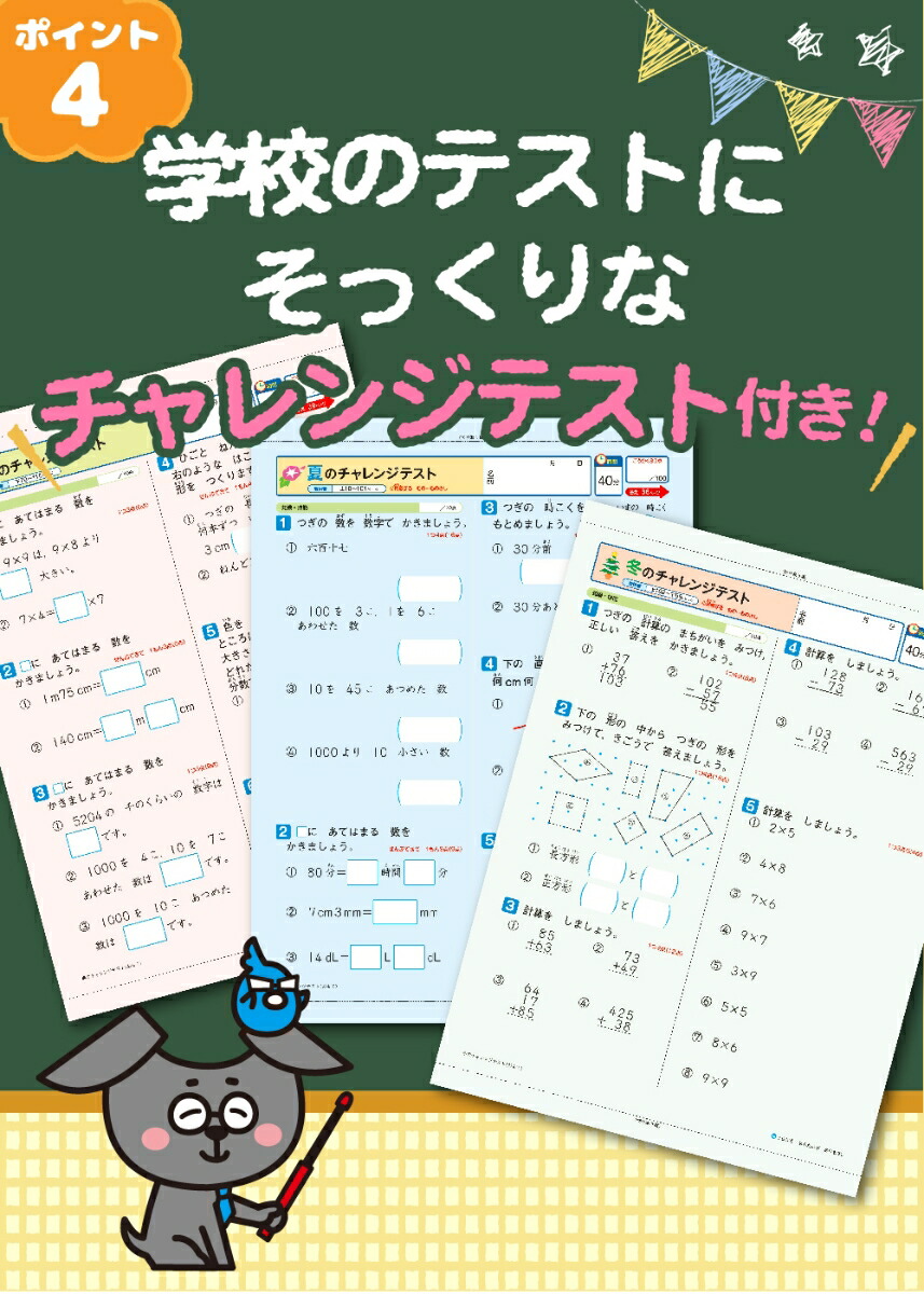 楽天ブックス 教科書ぴったりトレーニング算数小学5年教育出版版 本 楽天ブックス 教科書ぴったりトレーニング算数小学5年教育出版版 本