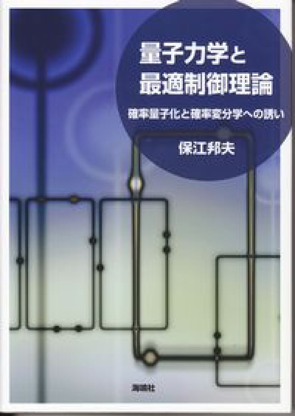 楽天市場】量子力学のスペクトル理論 (共立講座 21世紀の数学 26