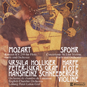 ベリー・ベスト・クラシック1000 12::モーツァルト:フルートとハープのための協奏曲 シュポア:ヴァイオリンとハープのためのコンチェルタンテ画像