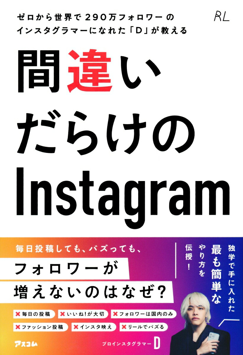フォロワー21万人インスタグラム Instagram フォロワー