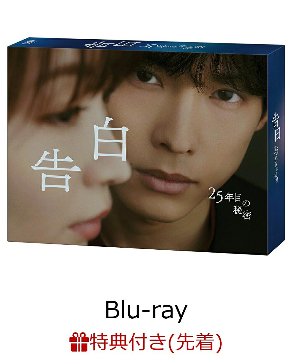 連続ドラマW 正体 Blu-ray BOX【Blu-ray】 [ 亀梨和也 ]