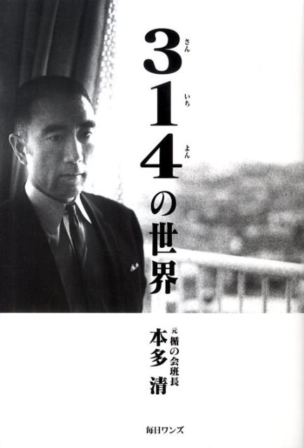 314: あなたが9+1=10倍輝く 三島由紀夫の仇討ちが始まった | 本