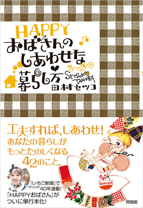 HAPPYФΤ碌餷[¼ĥ]