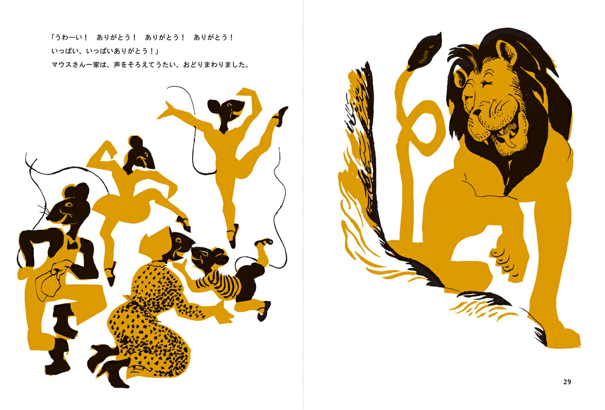 �ޥ��������Ȥȥ饤����[�������ॺ���ɡ��ϥƥ�]