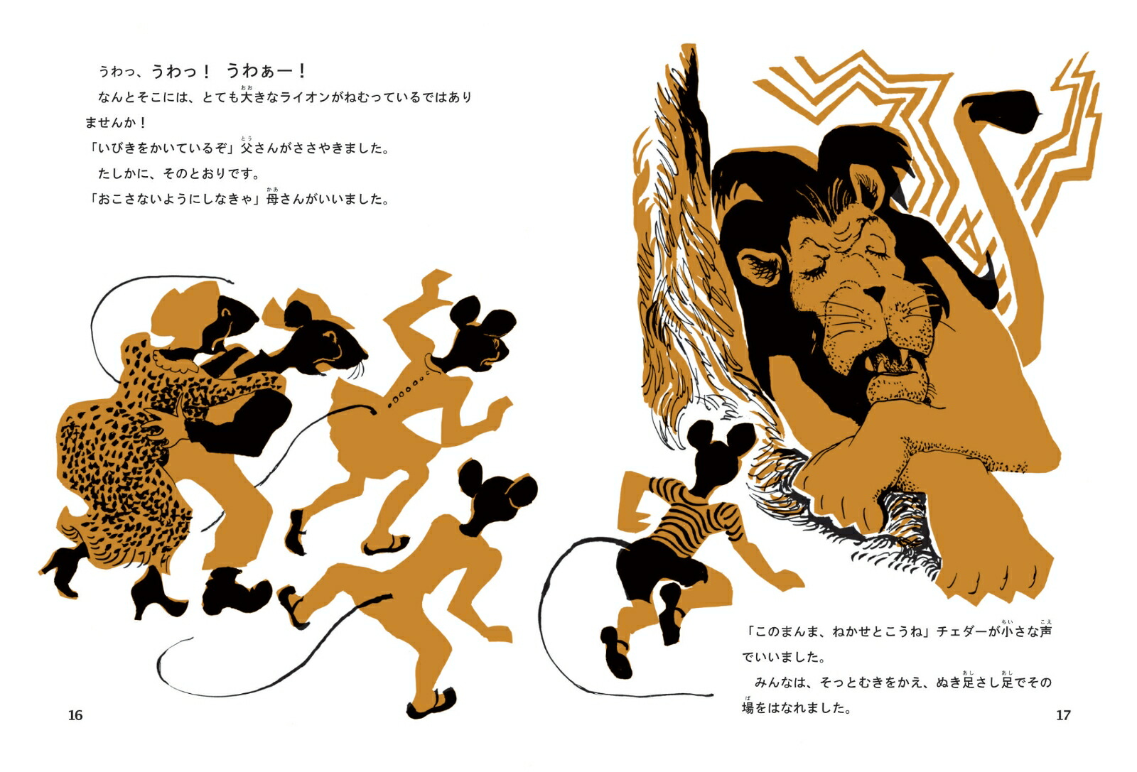 �ޥ��������Ȥȥ饤����[�������ॺ���ɡ��ϥƥ�]