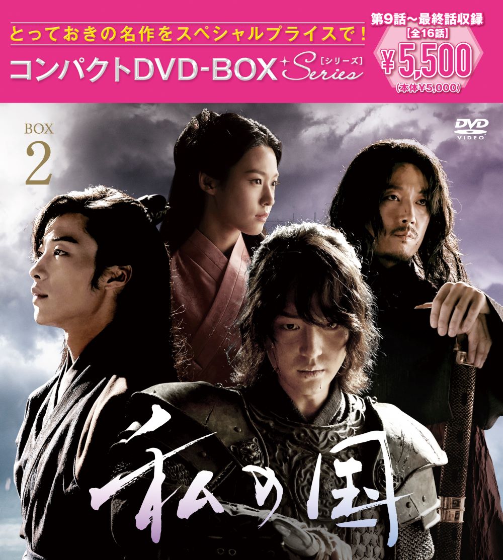 楽天市場】【送料無料】私の国 Blu-ray BOX1/ヤン・セジョン[Blu-ray