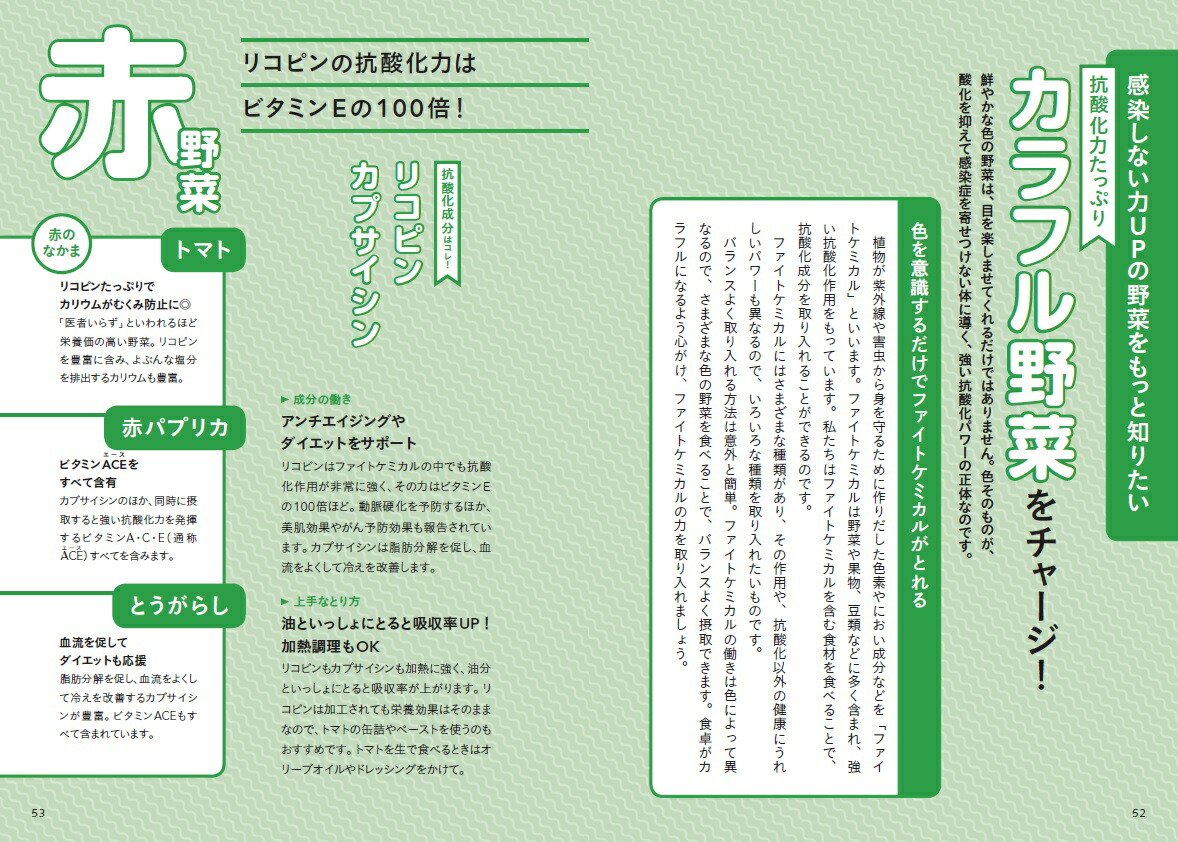 楽天ブックス 老けない 感染しない 病気しない 最強の体は食事で作れる 牧田善二 本