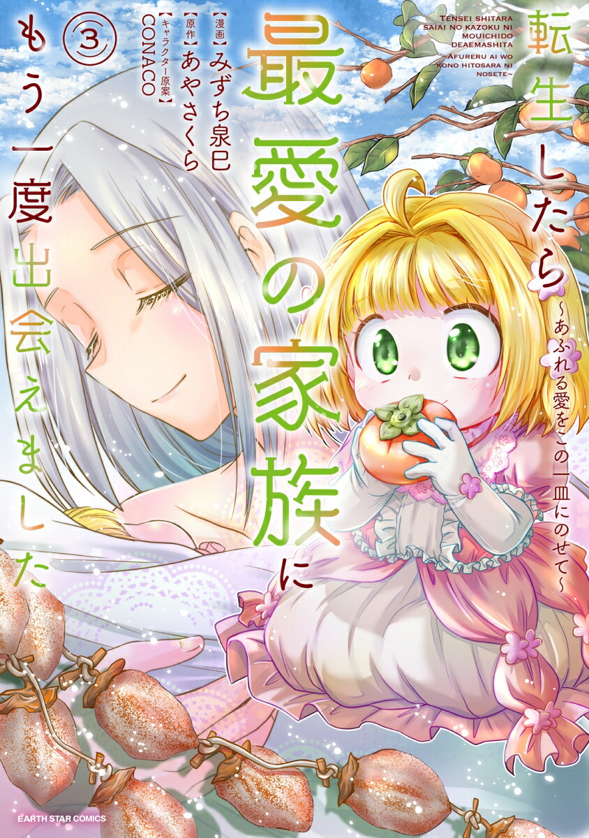 ž��������ǰ��β�²�ˤ⤦���ٽв񤨤ޤ���������դ�밦�򤳤ΰ컮�ˤΤ��Ə����3�ˡʥ����������������ߥå�����[�ߤ�����̦]