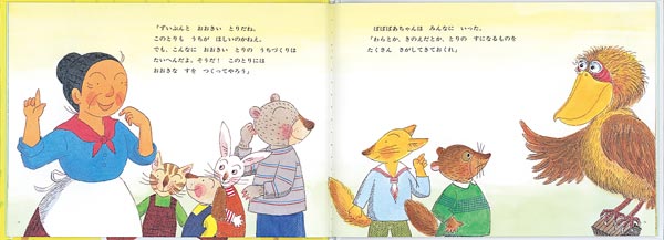 ���Ȥ�Τ����ʤФФФ������γ��ܡ�[���Ȥ��來��]