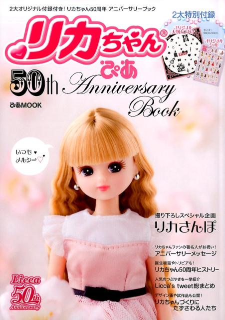 ꥫԤ50thANNIVERSARYBOOK2祪ꥸʥϿդꥫ50ǯ˥С겼ڥꥫݡʤԤMOOK