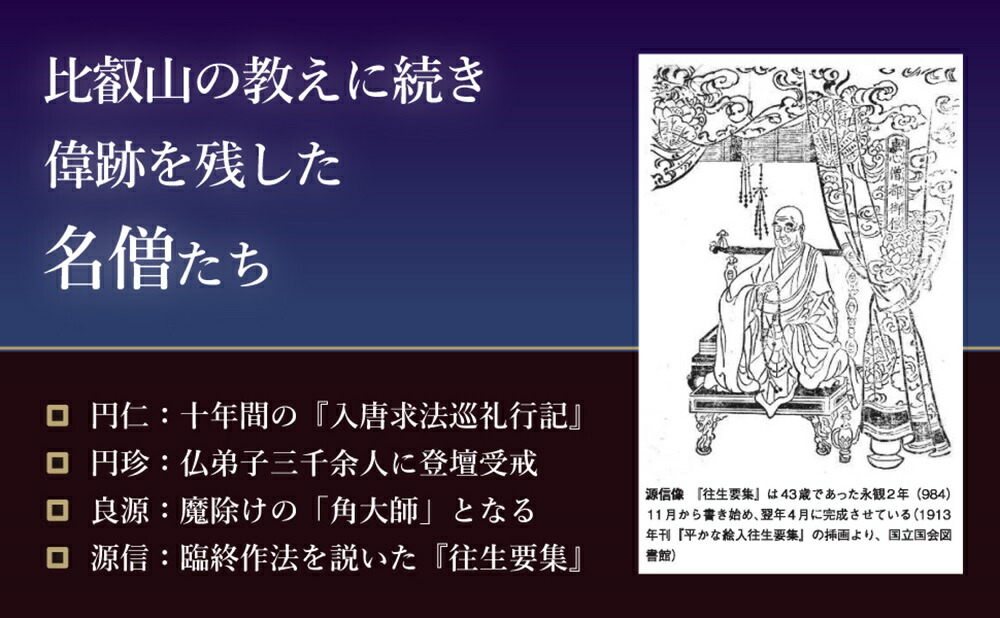 最澄に秘められた古寺の謎伝教大師と辿る比叡山と天台宗[山折哲雄]