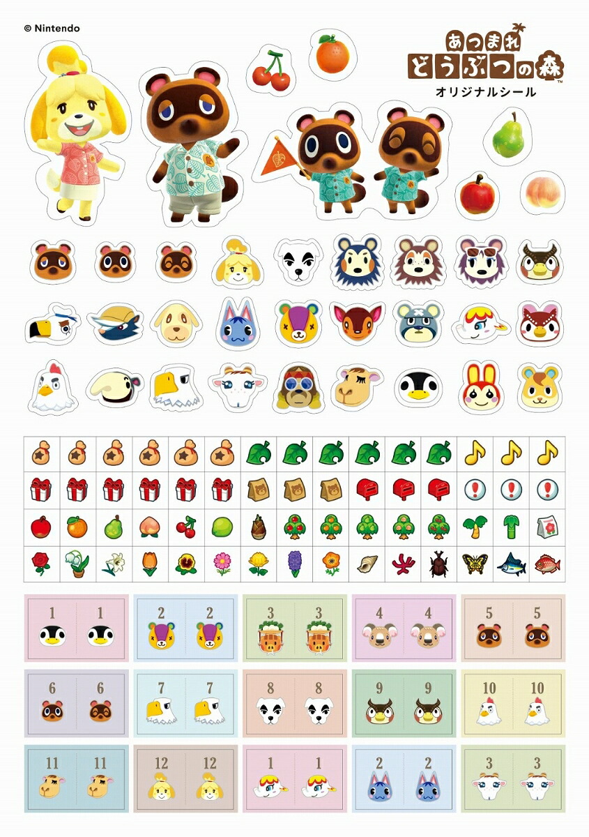 あつまれどうぶつの森DIARY2022