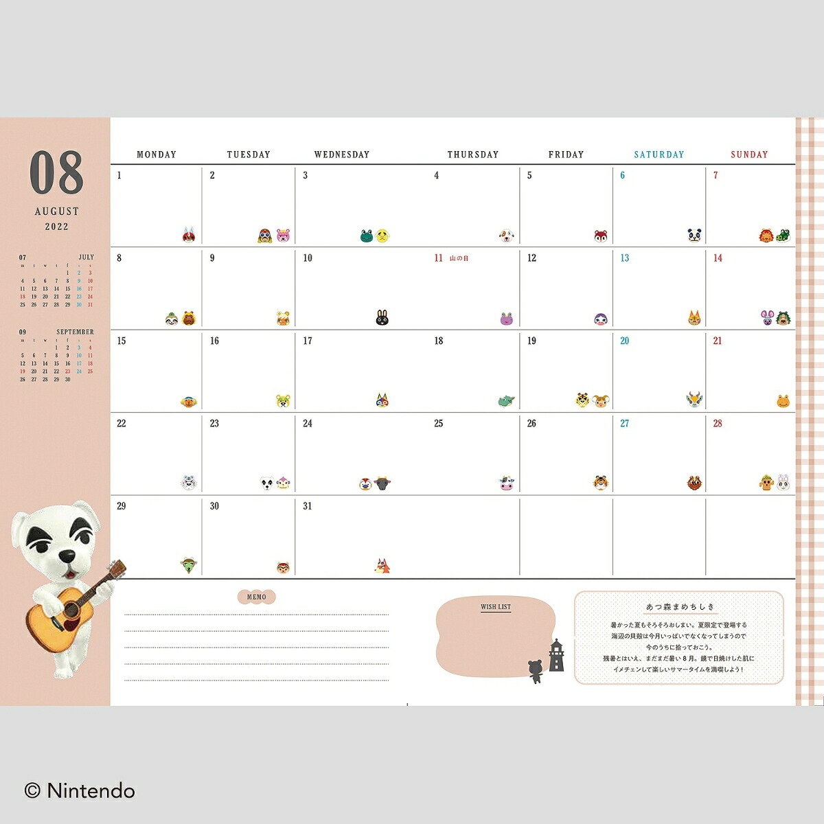 あつまれどうぶつの森DIARY2022